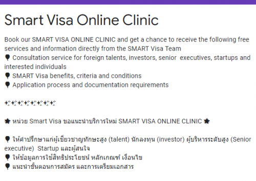 The Smart Visa Unit is now offering new SMART Visa
