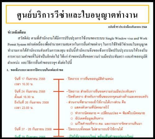 จดหมายข่าวประชาส