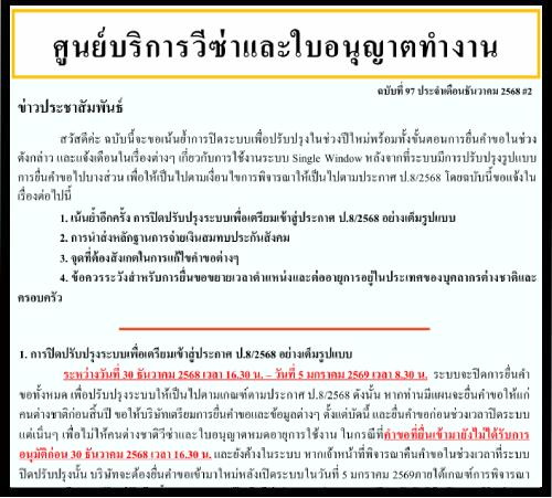 e-New Dec. 2025 (Part 2)