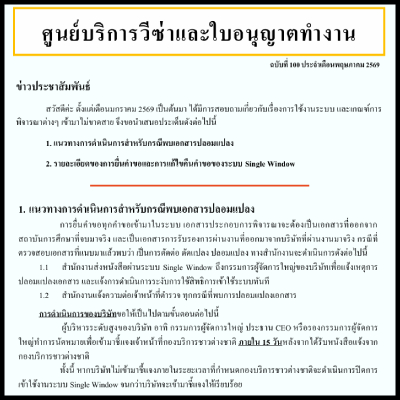 e-News May 2026