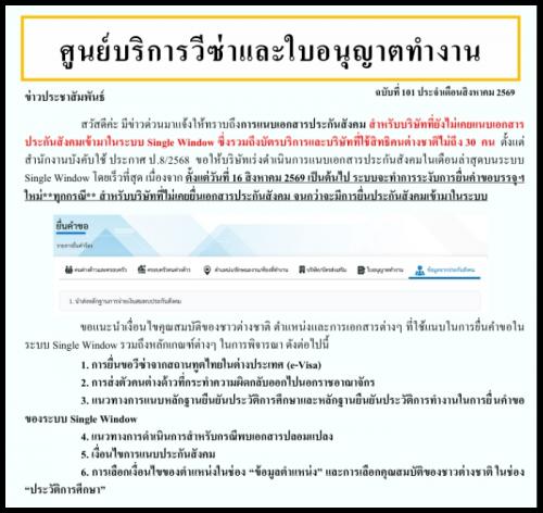 จดหมายข่าวประชาส�